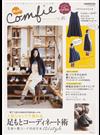 ｎｕ Ｃｏｍｆｉｅ ここちよくて私らしい、ナチュラルな服 Ｖｏｌ．１６（２０１２Ａｕｔｕｍｎ Ｃｏｌｌｅｃｔｉｏｎ） （ＣＡＲＴＯＰ ＭＯＯＫ）