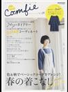 ｎｕ Ｃｏｍｆｉｅ ここちよくて私らしい、ナチュラルな服 Ｖｏｌ．１８（２０１３Ｓｐｒｉｎｇ Ｃｏｌｌｅｃｔｉｏｎ） （ＣＡＲＴＯＰ ＭＯＯＫ）