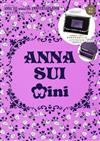 ANNA SUI mini 10週年紀念時尚特刊：附閃亮肩背包