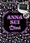 ANNA SUI mini 10週年紀念時尚特刊：附2用肩提包