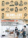 日本BEAMS員工日常生活空間特選專集：BEAMS ON LIFE LIVING﹐DINING＆KITCHEN