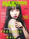 炫麗指甲彩繪玩美手冊2020冬號：MY PRECIOUS NAIL