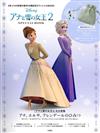 Disney冰雪奇緣2情報特刊：附毛絨收納包