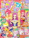 偶像學園 on Parade！遊戲繪本PARADE2：附卡片3枚組