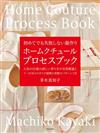 茅木真知子簡單居家休閒服飾裁縫教學圖解作品集