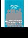 ＳＭＡＰ×ＳＭＡＰ ＣＯＭＰＬＥＴＥ ＢＯＯＫ 月刊スマスマ新聞 ＶＯＬ．３ ＢＬＵＥ （ＴＯＫＹＯ ＮＥＷＳ ＭＯＯＫ）