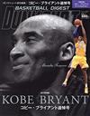 DUNK SHOOT（2020.03）增刊：KOBE BRYANT追悼號