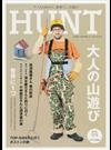 ＨＵＮＴ Ｖｏｌｕｍｅ．０４（２０１４ＳＵＭＭＥＲ） 大人の山遊び （ＮＥＫＯ ＭＯＯＫ）