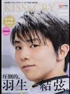 ＫＩＳＳ＆ＣＲＹ 氷上の美しき勇者たち 世界選手権２０１９総力特集号 日本男子フィギュアスケートＴＶで応援！ＢＯＯＫ （ＴＯＫＹＯ ＮＥＷＳ ＭＯＯＫ KISS&CRYシリーズ）