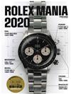 ROLEX名錶圖鑑專集 2020