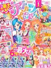 偶像學園 on Parade！STORY公式遊戲繪本 1：附卡片6枚組