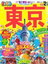 東京旅遊最新指南 2021