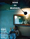 SENS de MASAKI雅姬生活情報特集 VOL.12