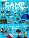 CAMP GEAR戶外露營裝備完全商品圖鑑 VOL.3