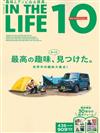 IN THE LIFE男性最愛收藏趣味百科事典 VOL.10