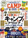 MONOQLO精選優質平價CAMP商品 2020