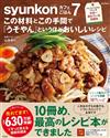 人氣部落客居家咖啡風料理製作食譜 NO.7