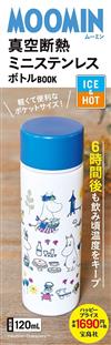 MOOMIN慕敏家族可愛單品：迷你保溫瓶