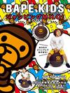 BAPE KIDS流行情報特刊：附BABY MILO充氣彈跳球