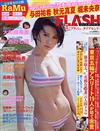 FLASH美女寫真八卦情報（2020.08.20）