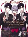 SPOON 2Di VOL.64：魔法使的約定＆富豪刑事雙特集（附文件夾＆海報）