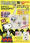 SNOOPY史努比70週年紀念特刊：附提袋＆別針2枚組