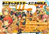 偶像夢幻祭！SMILE 5週年遊戲情報誌：Summer