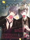 SPOON 2Di VOL.66