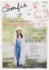 ｎｕ Ｃｏｍｆｉｅ ここちよくて私らしい、ナチュラルな服 Ｖｏｌ．１９（２０１３Ｓｕｍｍｅｒ Ｃｏｌｌｅｃｔｉｏｎ） （ＣＡＲＴＯＰ ＭＯＯＫ）