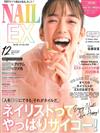 NAIL EX流行指甲彩繪（2020.12）：佐藤栞里（附NAIL EXＸPREGEL月曆）