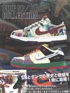 NIKE SB／DUNK經典鞋款完全精選專集