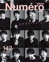 Numero TOKYO增刊（2020.12）：星野源