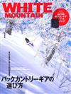 WHITE MOUNTAIN滑雪裝備用品完全解析讀本 2021：附提袋