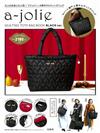 a－jolie品牌情報特刊：附提背包 BLACK ver.