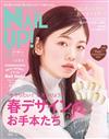 最新指甲彩繪作品集 VOL.99：春季美甲設計