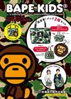 BAPE KIDS流行情報2021年春夏：附提袋＆MILO造型收納包