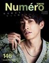 Numero TOKYO（2021.05）特別版：町田啓太