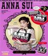 ANNA SUI 時尚特刊：附提袋＆收納包組（ROSE PARTY）