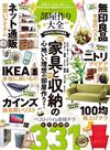 居家佈置收納雜貨日用品最佳精選專集 2021