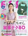 ESSE增刊（2021.08）特別版：附SNOOPY史努比圖案環保提袋