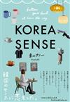 KOREA SENSE韓國人氣店鋪完全情報手冊