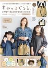 San-X角落生物可愛商品特刊：附2用後背包（BEIGE Ver.）