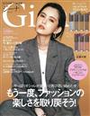 GINA時尚俏女郎美麗風采專集2021秋號：附Ungri唇蜜7色組