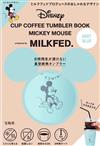 Disney produced by MILKFED.可愛單品：保溫隨行杯（MINT BLUE）