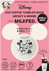 Disney produced by MILKFED.可愛單品：保溫隨行杯（VANILLA WHITE）