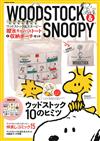 糊塗塌客＆SNOOPY史努比可愛單品：防潑水提袋＆收納包組