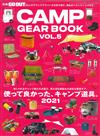 CAMP GEAR戶外露營裝備完全商品圖鑑 VOL.5