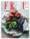 FRaU SDGs MOOK FOOD美食未來特集
