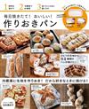 吉永麻衣子每日美味麵包製作食譜集