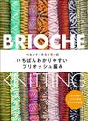 Bernd Kestler簡單Brioche編織美麗圖樣設計作品集